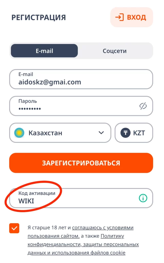 Как получить бездепозитный бонус